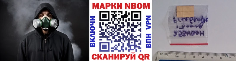 Наркотические марки 1,8мг  Кировск 